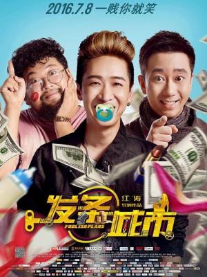 命运的红线